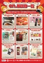 東九州マガジンen.9月号