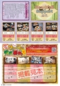 東九州マガジンen.9月号