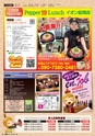 東九州マガジンen.9月号