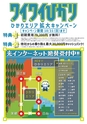 東九州マガジンen.9月号