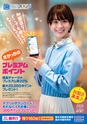 東九州マガジンen.9月号