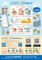 東九州マガジンen.9月号