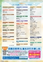 東九州マガジンen.9月号