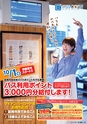 東九州マガジンen.10月号