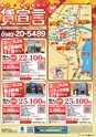 東九州マガジンen.10月号