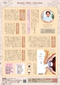 東九州マガジンen.10月号