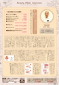 東九州マガジンen.10月号