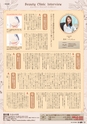 東九州マガジンen.10月号