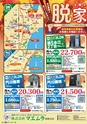 東九州マガジンen.10月号