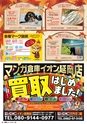東九州マガジンen.10月号