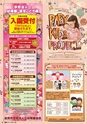 東九州マガジンen.10月号