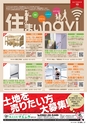 東九州マガジンen.10月号