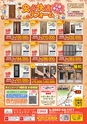 東九州マガジンen.10月号