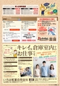 東九州マガジンen.10月号
