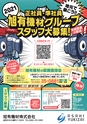東九州マガジンen.10月号