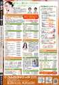 東九州マガジンen.10月号