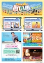 東九州マガジンen.11月号