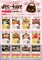 東九州マガジンen.11月号