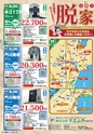 東九州マガジンen.11月号