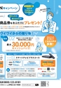東九州マガジンen.11月号