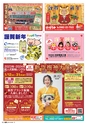 東九州マガジンen.1月号