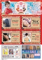 東九州マガジンen.1月号