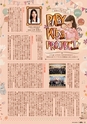 東九州マガジンen.1月号