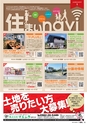 東九州マガジンen.1月号