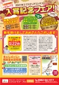 東九州マガジンen.1月号