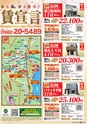 東九州マガジンen.1月号