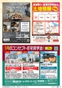 東九州マガジンen.1月号