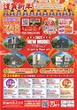 東九州マガジンen.1月号