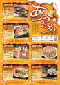 東九州マガジンen.1月号