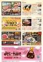 東九州マガジンen.1月号