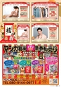 東九州マガジンen.1月号