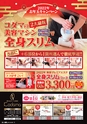 東九州マガジンen.1月号