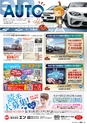東九州マガジンen.1月号