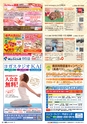 東九州マガジンen.1月号