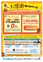 東九州マガジンen.1月号