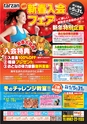 東九州マガジンen.1月号