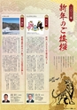東九州マガジンen.1月号