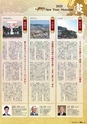 東九州マガジンen.1月号