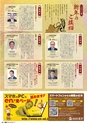 東九州マガジンen.1月号