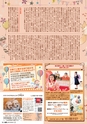 東九州マガジンen.2月号