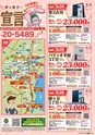 東九州マガジンen.2月号
