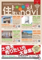 東九州マガジンen.2月号