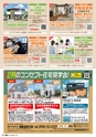 東九州マガジンen.2月号