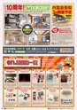 東九州マガジンen.2月号