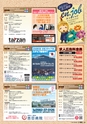 東九州マガジンen.2月号