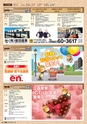 東九州マガジンen.2月号